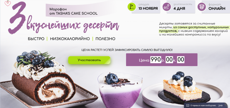 [Таша Коробейникова] [Tasha’s cake school] Три вку_0.png